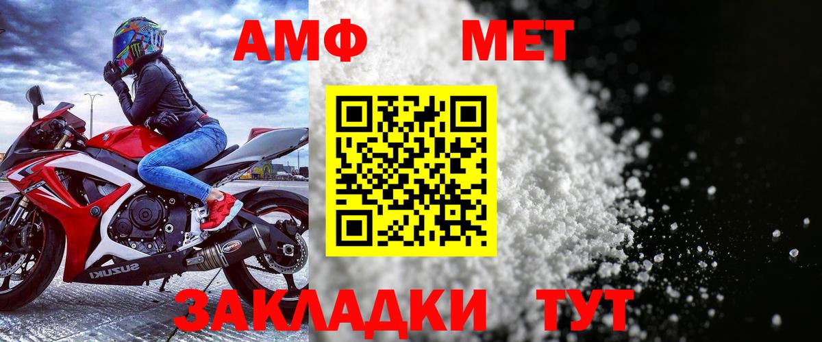 АМФ 98%  Вход с VPN  АМФ  АМФЕТАМИН  Отрадное 