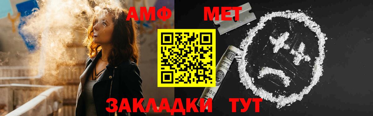 АМФЕТАМИН Premium Отрадное