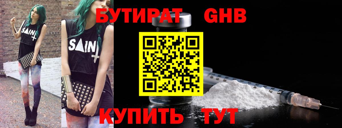 Бутират оксана  Вход с VPN  Отрадное 