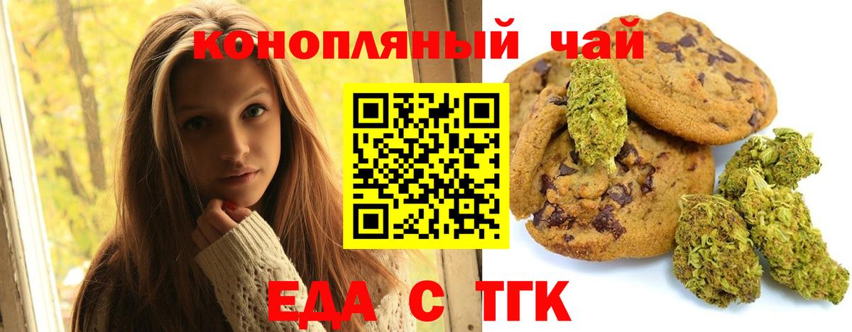 Отрадное  Еда ТГК марихуана  Вход с VPN 