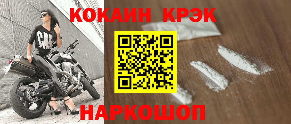Кокаин Fish Scale Отрадное
