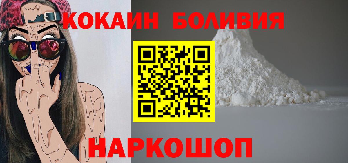 Cocaine FishScale  Вход с VPN  Кокаин 97%  Отрадное 