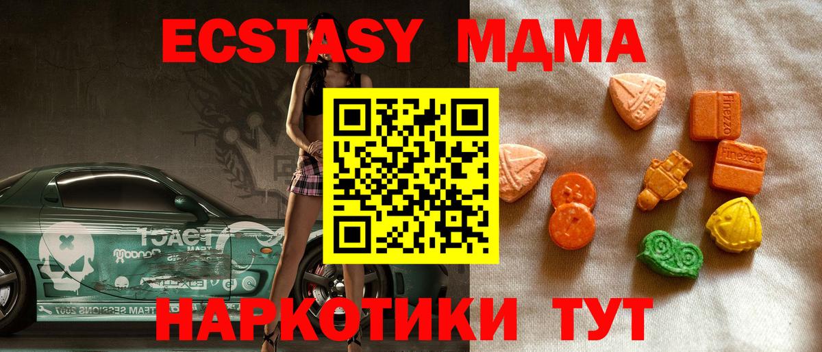 Отрадное  Ecstasy бентли  Вход с VPN  Ecstasy  Экстази ешки 