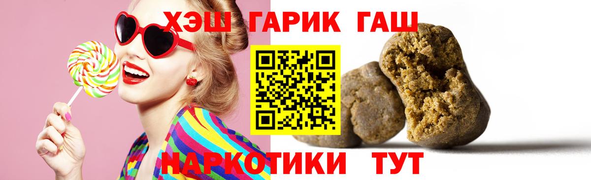 Отрадное  ГАШИШ  закладка  Вход с VPN  ГАШИШ Premium  Гашиш VHQ 