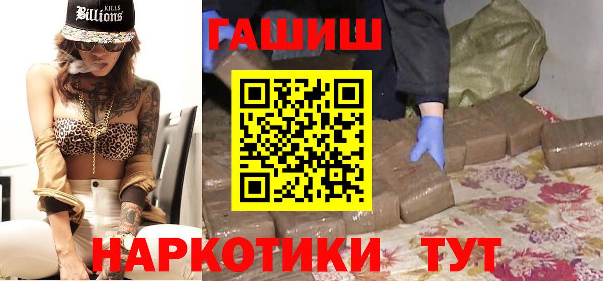 ГАШ гашик Отрадное