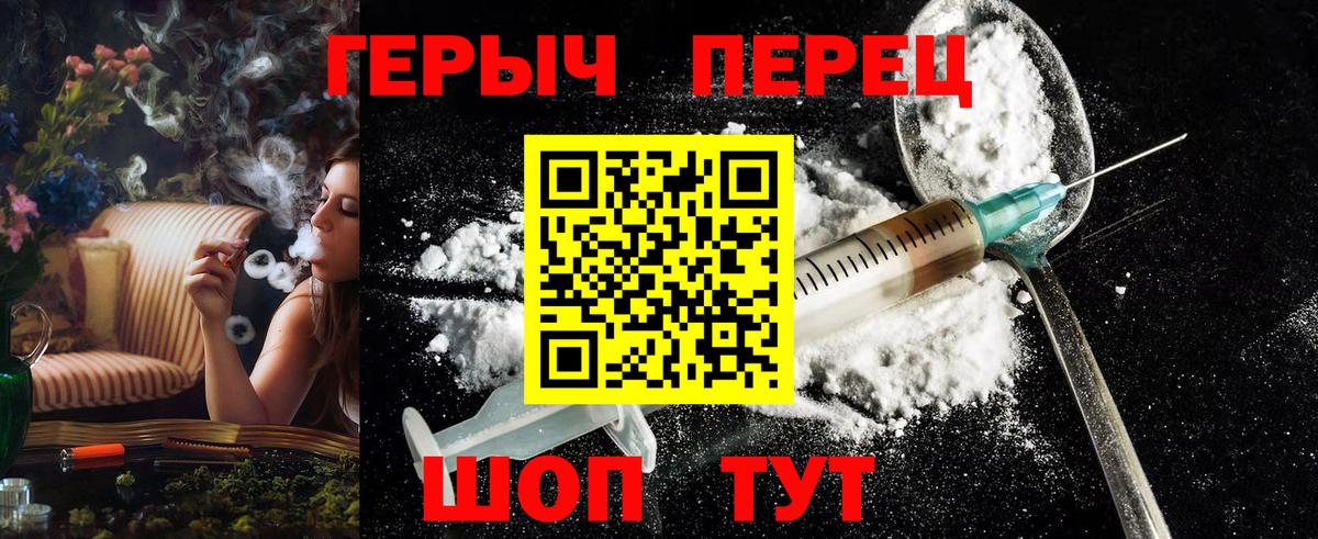 Героин VHQ Отрадное