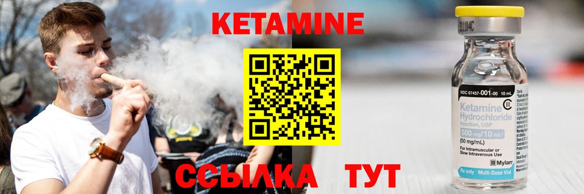 КЕТАМИН ketamine  Вход с VPN  Отрадное  КЕТАМИН VHQ 