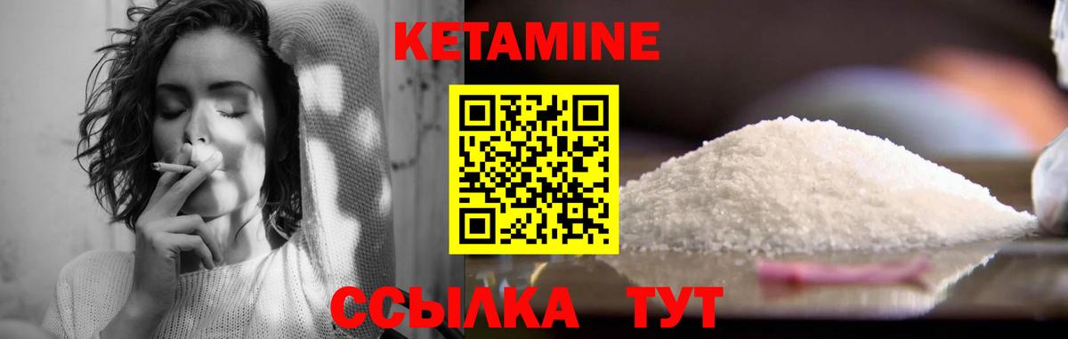 КЕТАМИН ketamine Отрадное