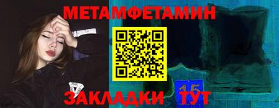 дживик Славянск-на-Кубани