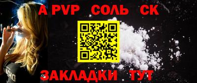 дживик Славянск-на-Кубани
