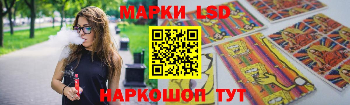 ЛСД экстази кислота Отрадное