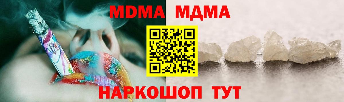 Отрадное  МДМА кристаллы  МДМА Molly  Вход с VPN 
