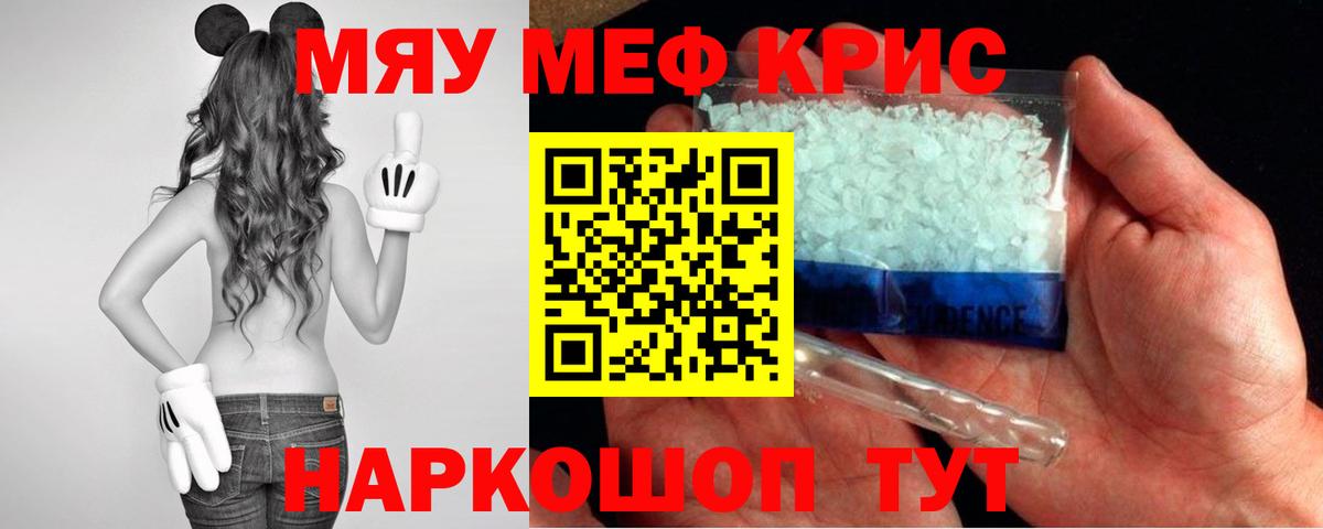 Мефедрон  Меф 4 MMC  Вход с VPN  Мефедрон кристаллы  Отрадное 