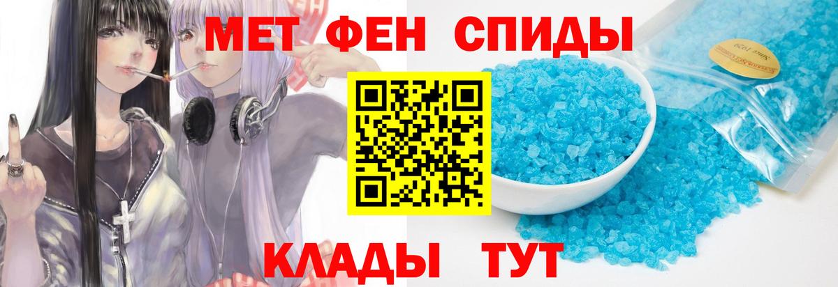 Отрадное  Первитин Methamphetamine  Вход с VPN 