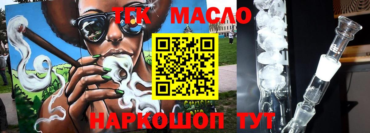 ТГК концентрат Отрадное